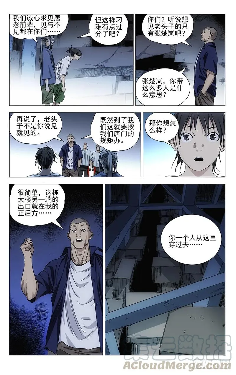 415 一个人的挑战2