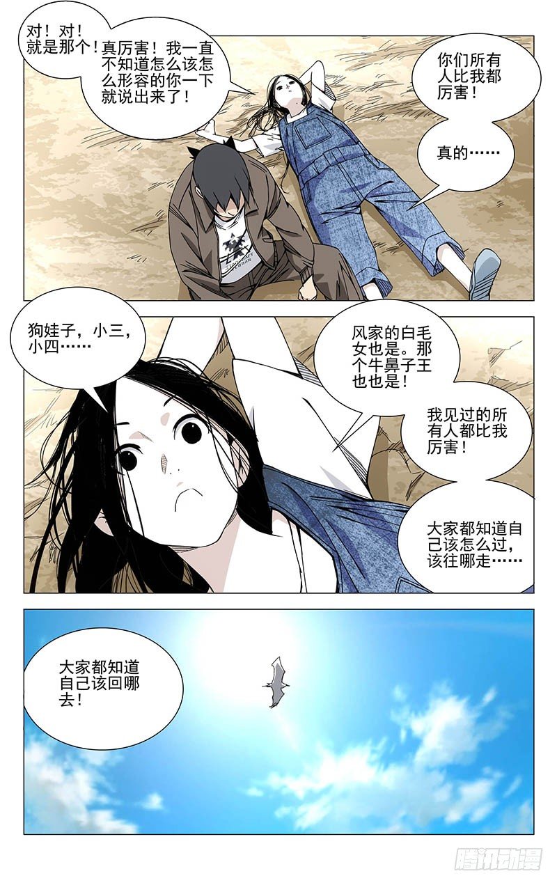 131.无处可去3