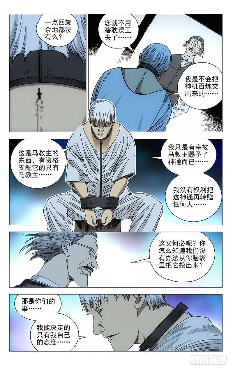 323.有趣的人4