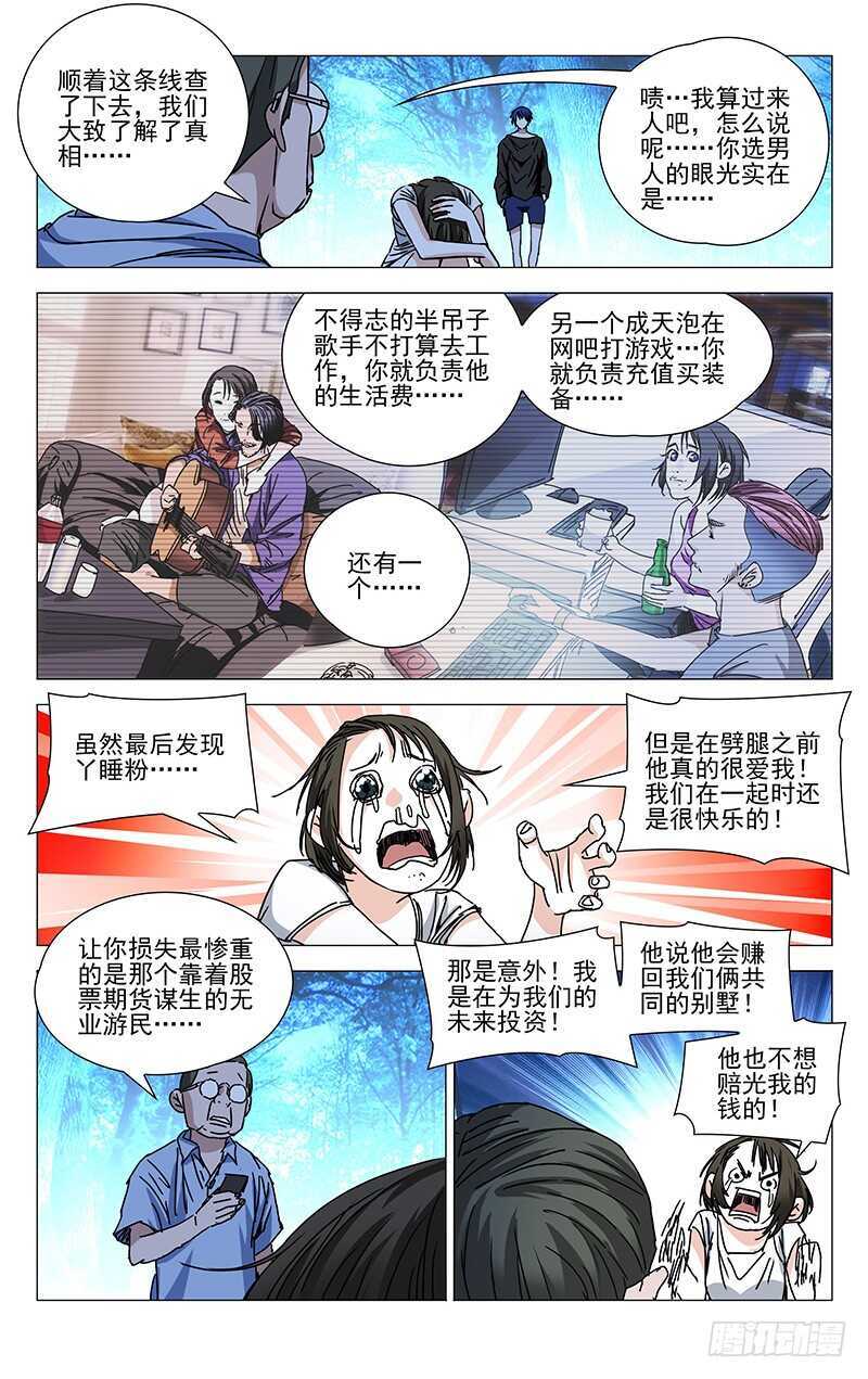 269 这算修罗场吗？3