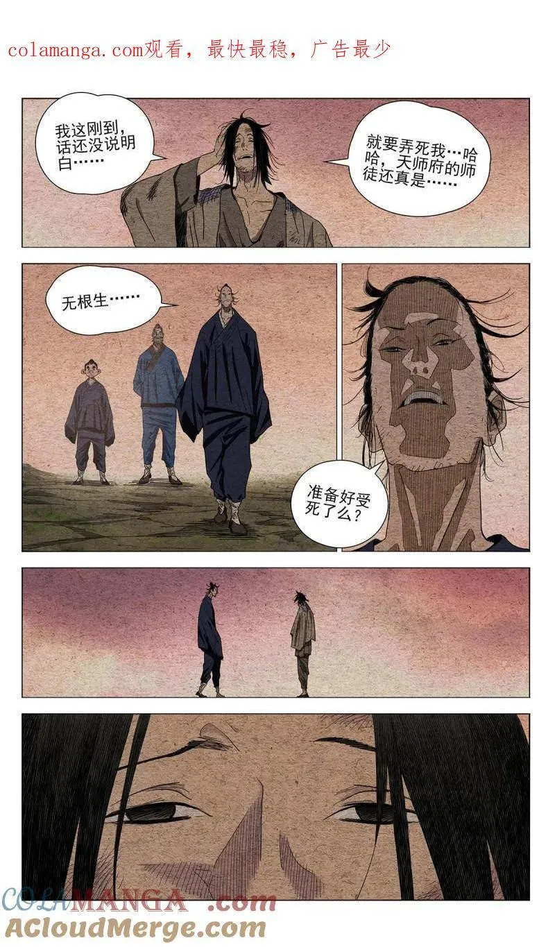 第685话 6660