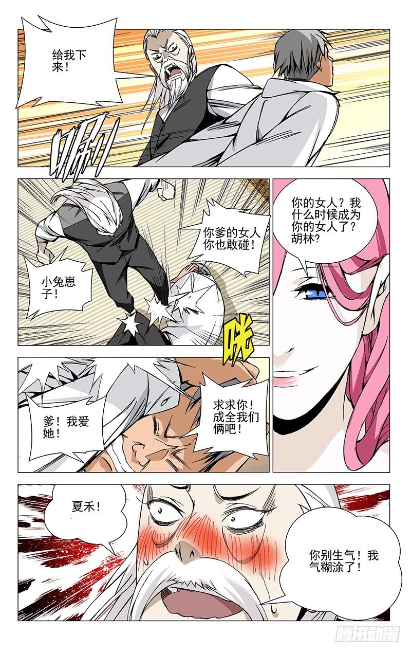 38.刮骨刀4