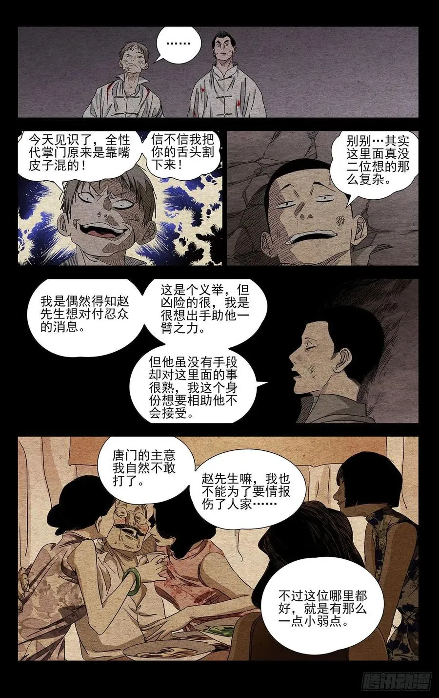 491 自己的选择2