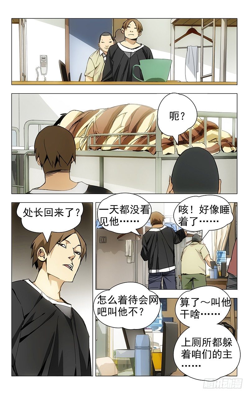 10.恶劣的开始也算开始4