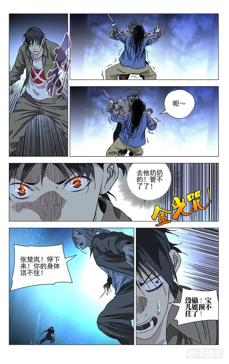 389 陆家的增援1