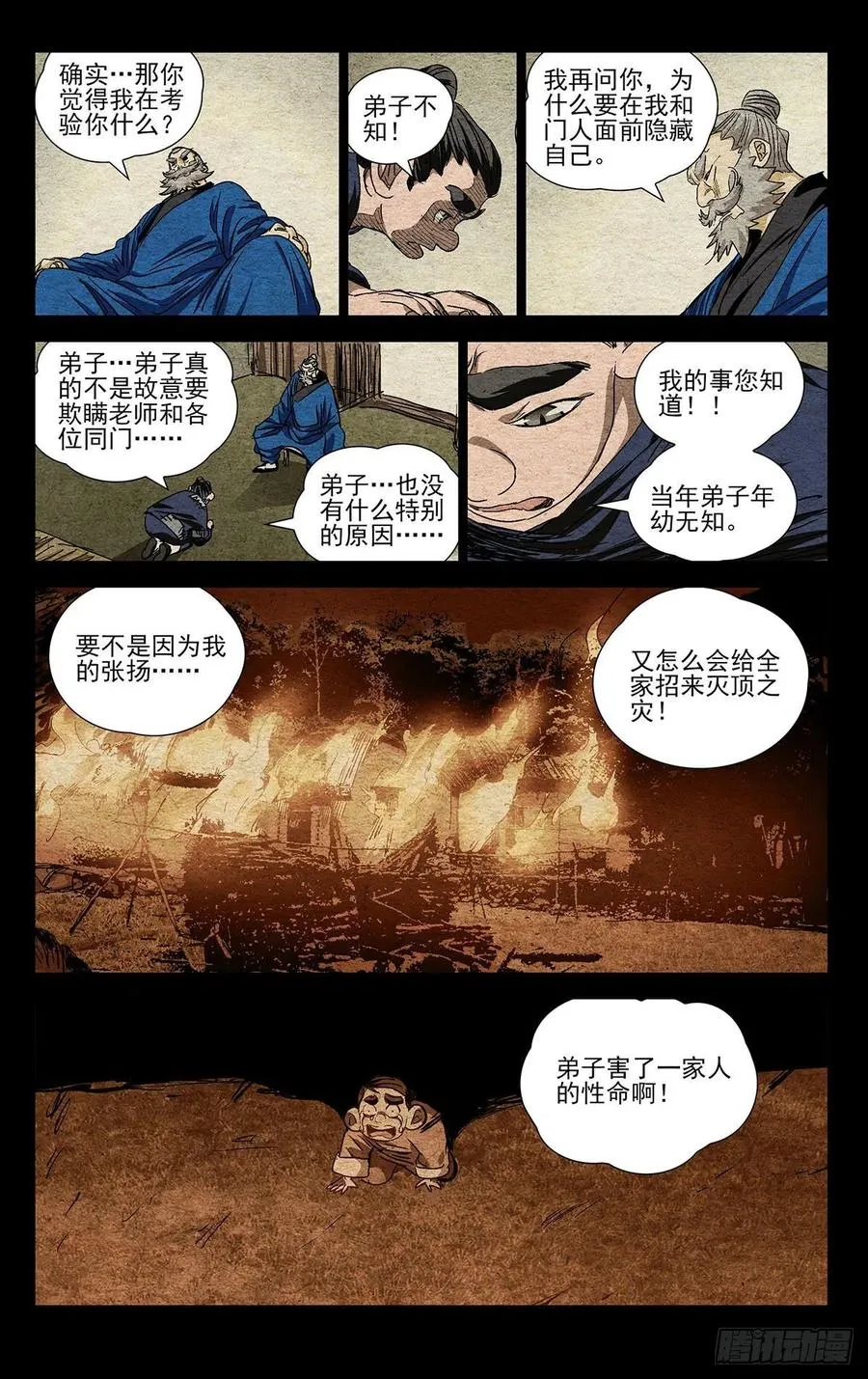 525 考验1