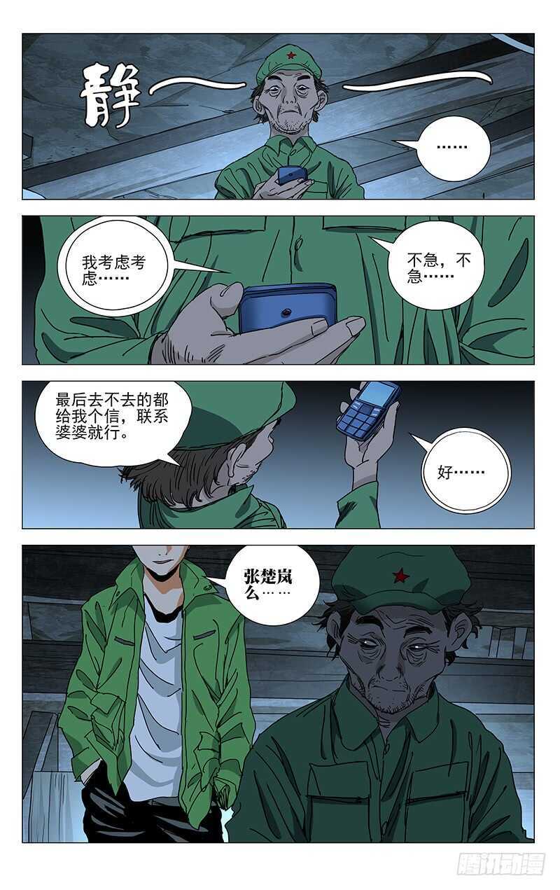 401 吕良4