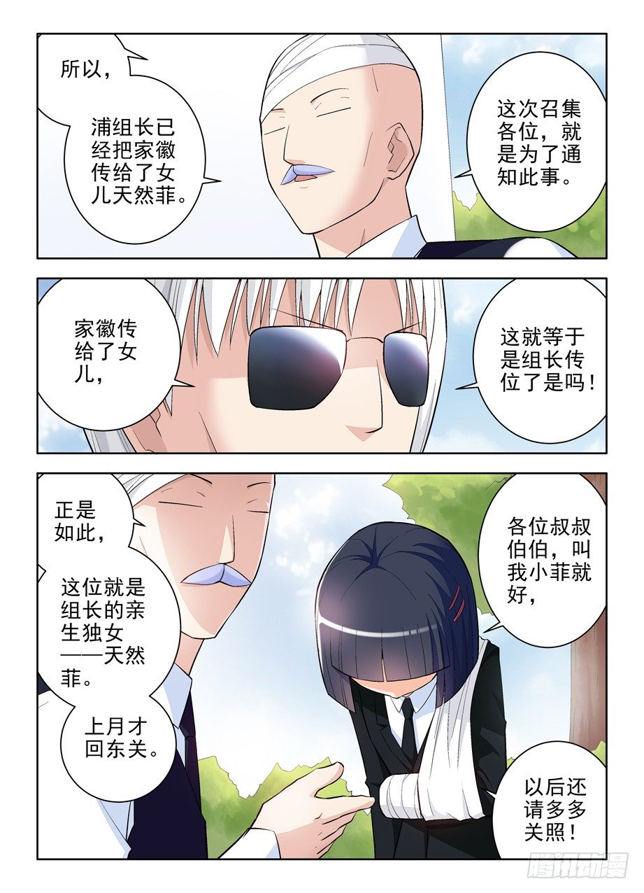 102.代理副组长的……2
