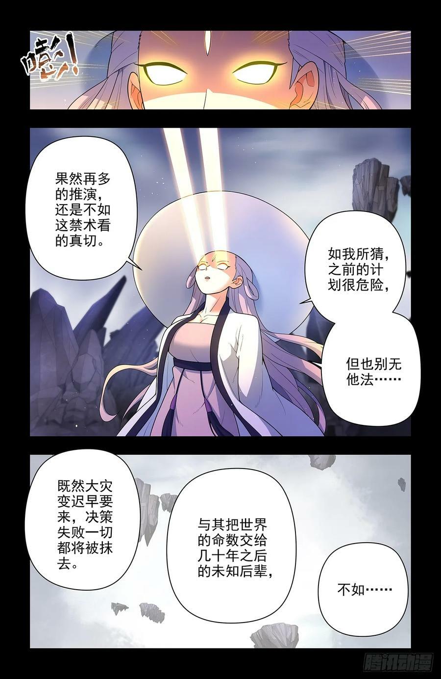 661，石头1