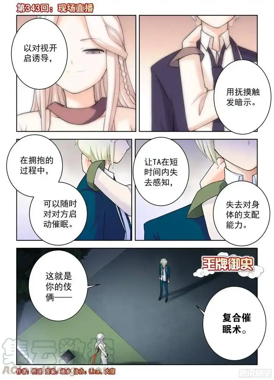 343,现场直播0