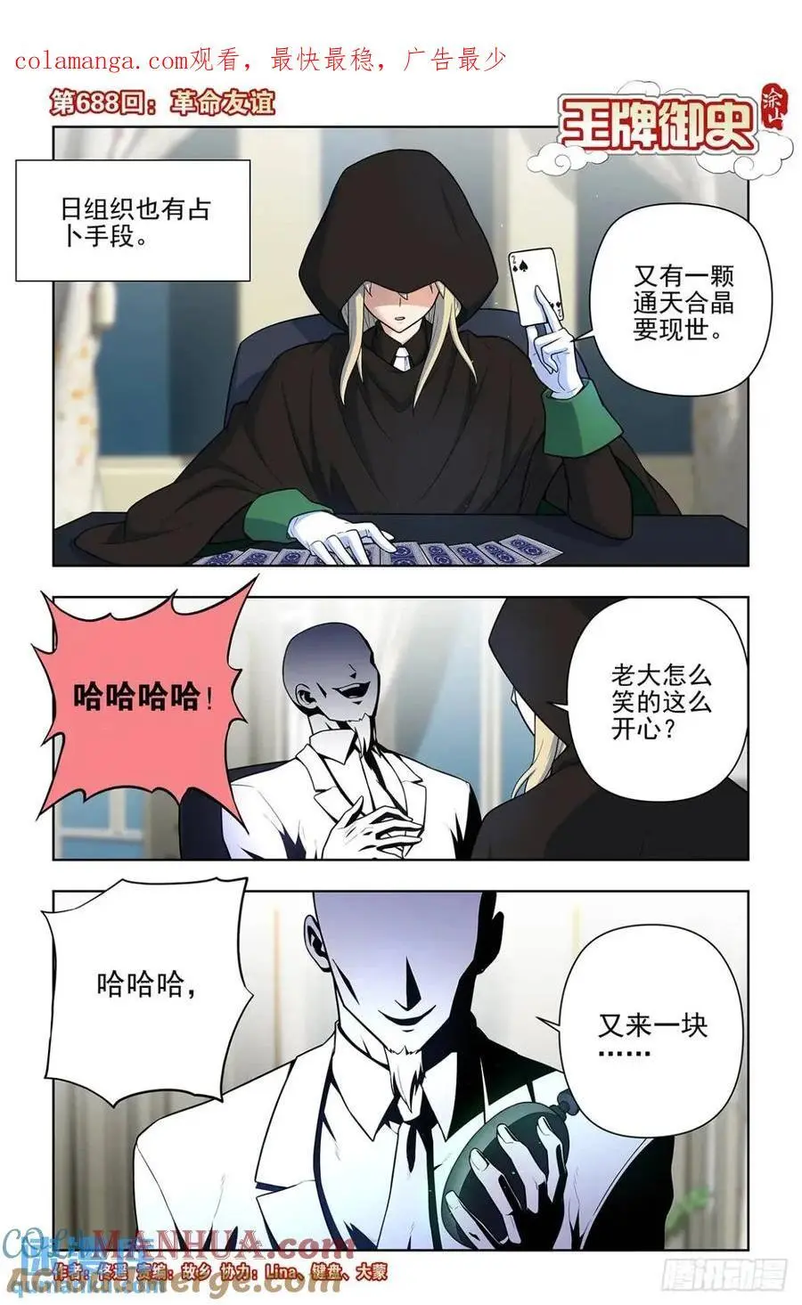 687，又一块通天合晶！3