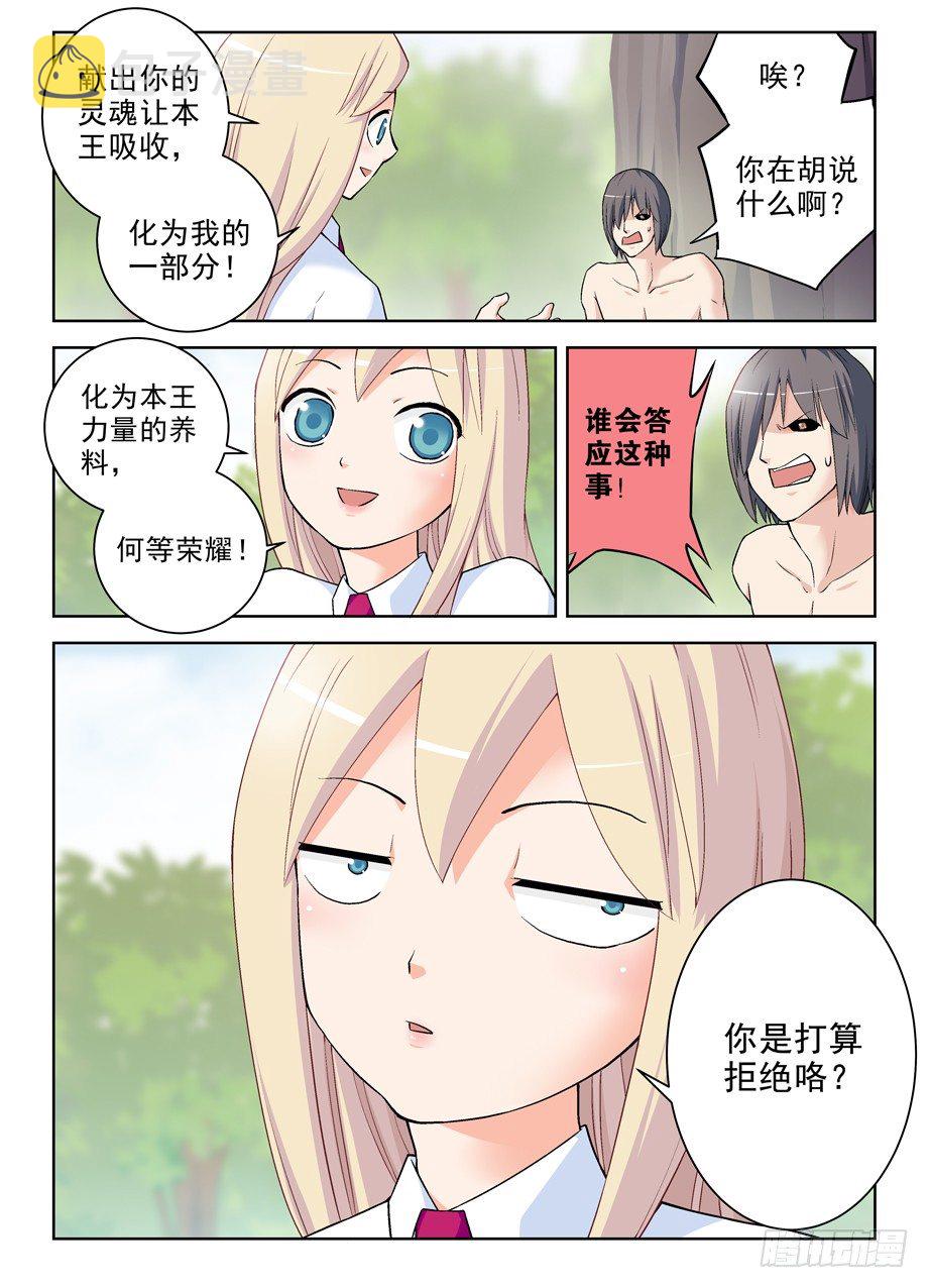 282,喜怒无常是魔头常见被动…4