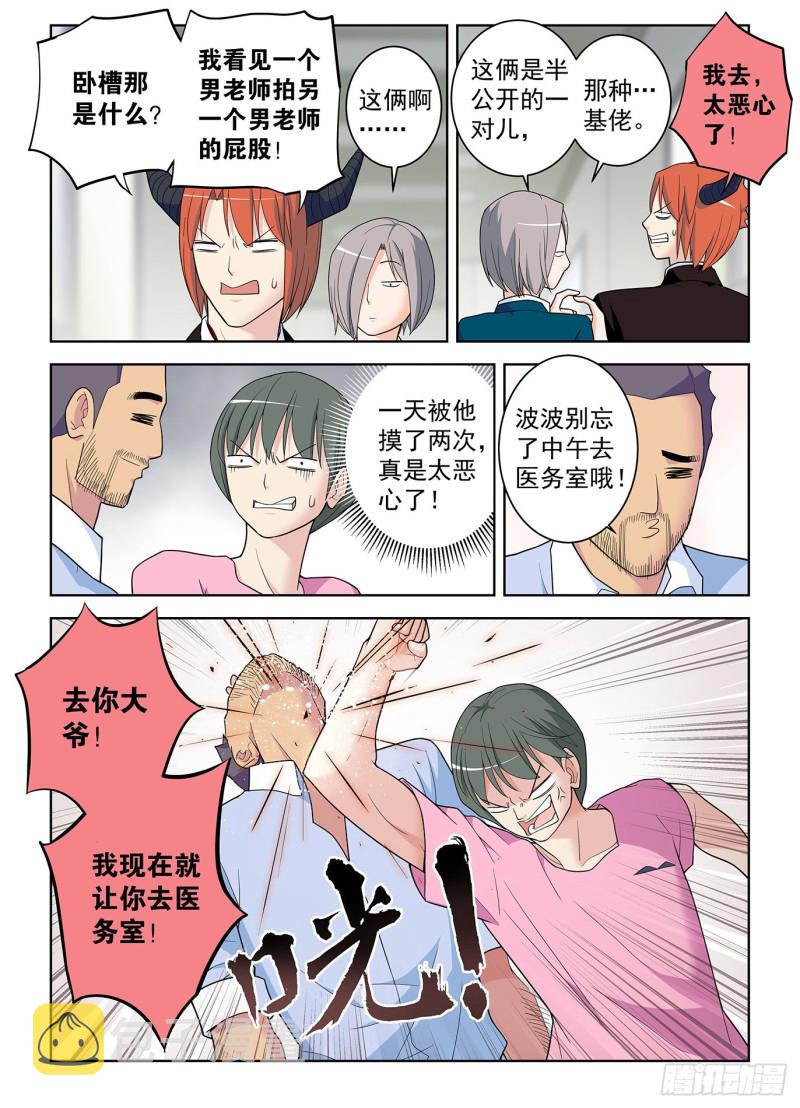 508,夺舍4