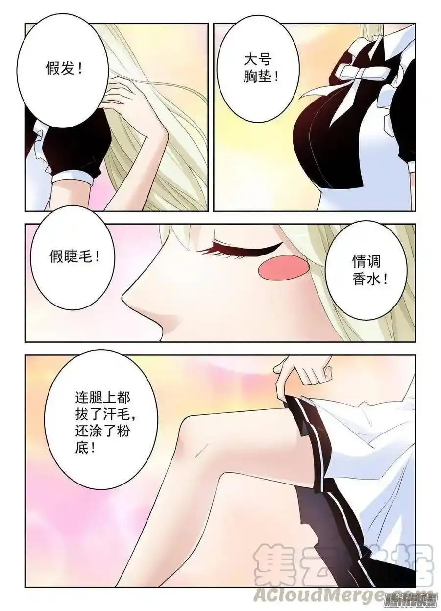 296,言言酱的奋斗4