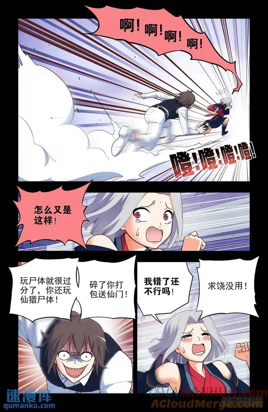 692，肉腿妹子3