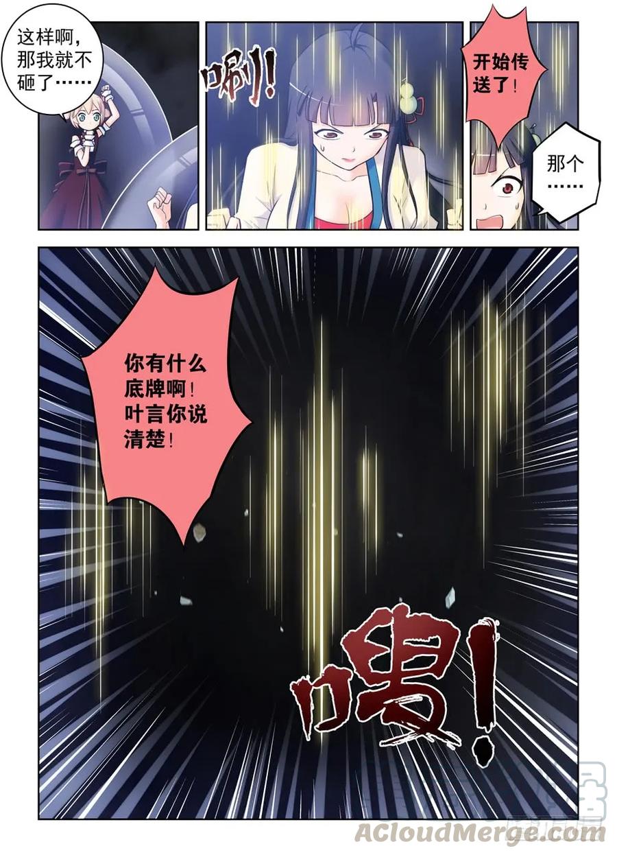 412,不完全脱离4
