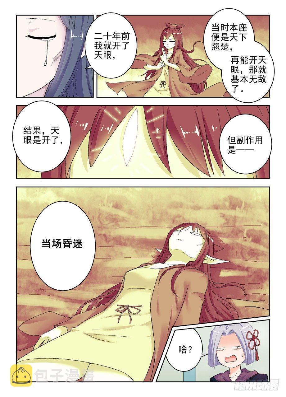 183,前辈的心思你别猜1