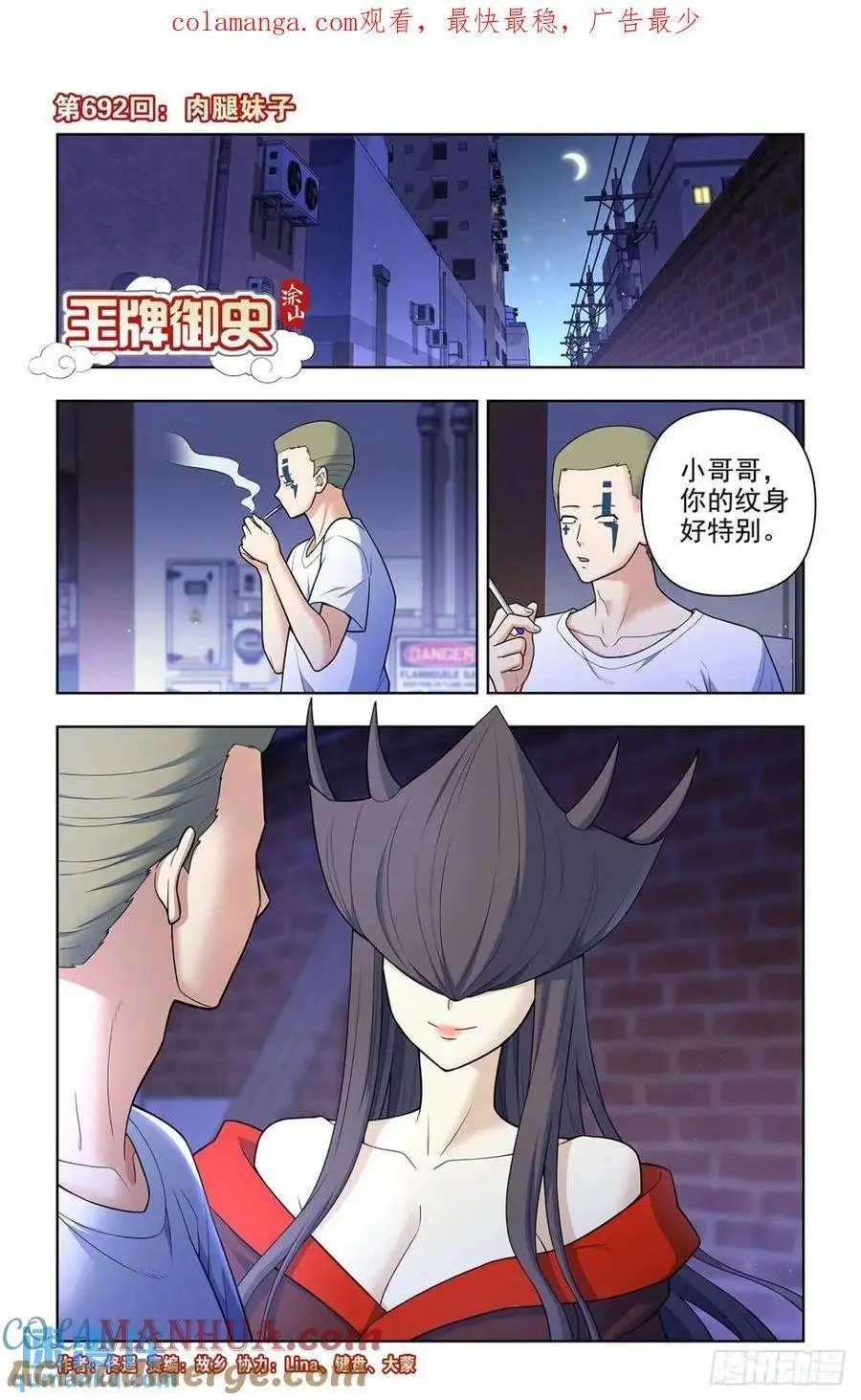 692，肉腿妹子0