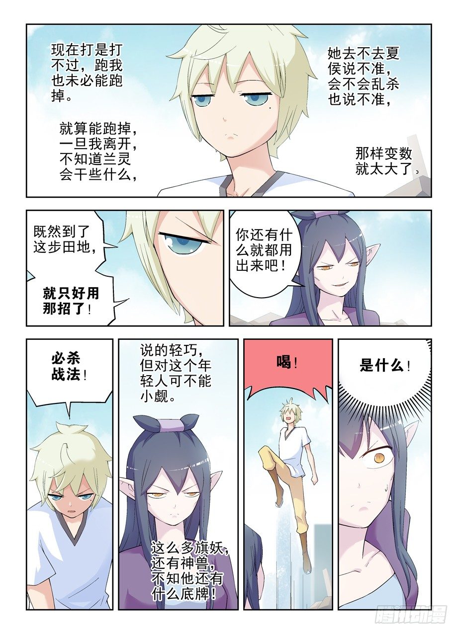 191.邪修的手段4