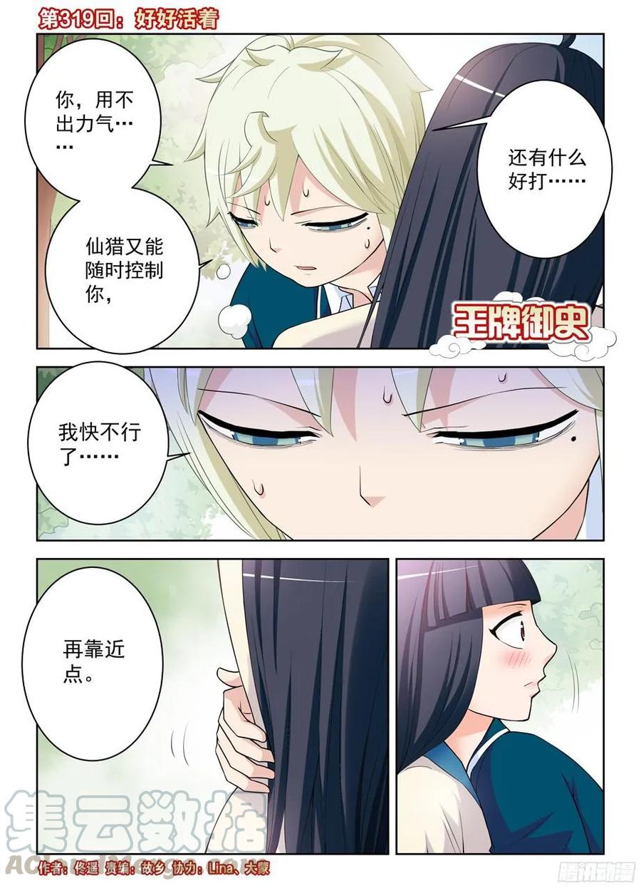 318,言哥你要干嘛？2