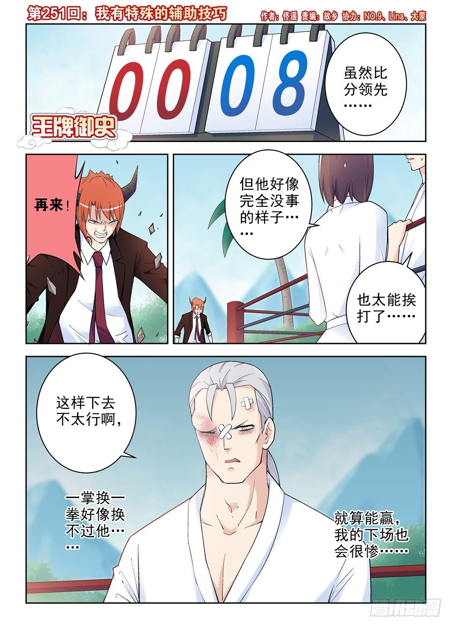 249,最终情侣确认！2