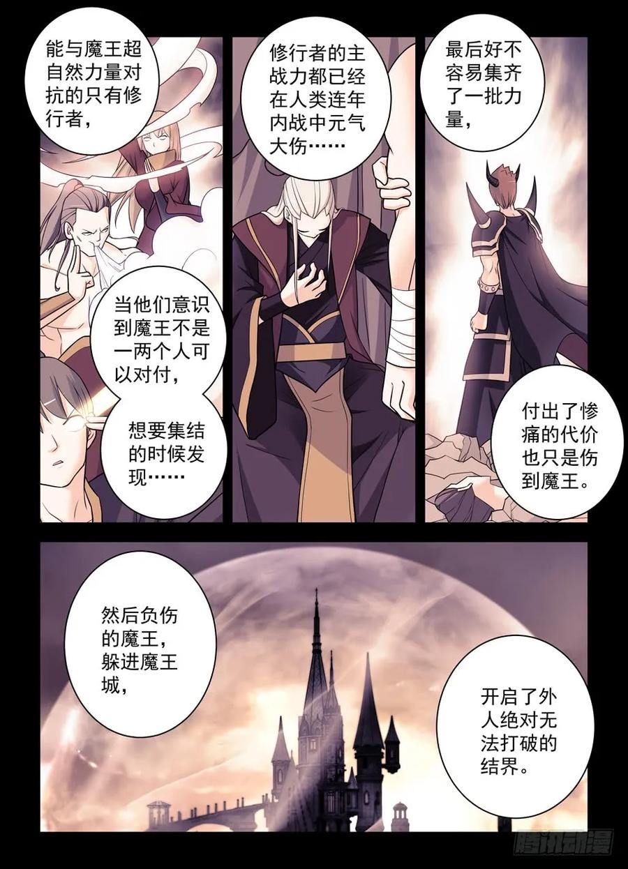430,金鳞绝咒1