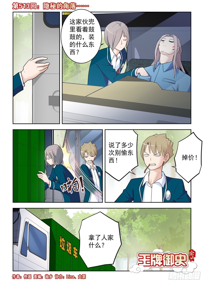 512，危2