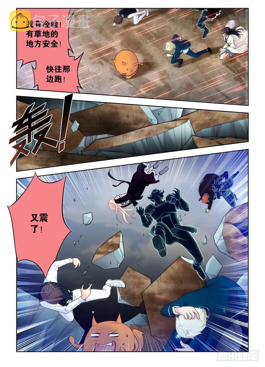 406,错过逃脱时机……2