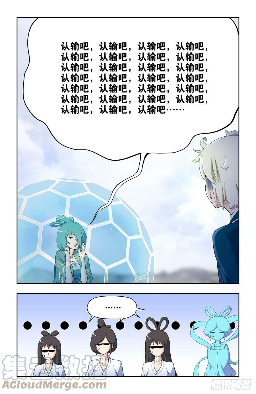 654，如何击败只点防御的对手4