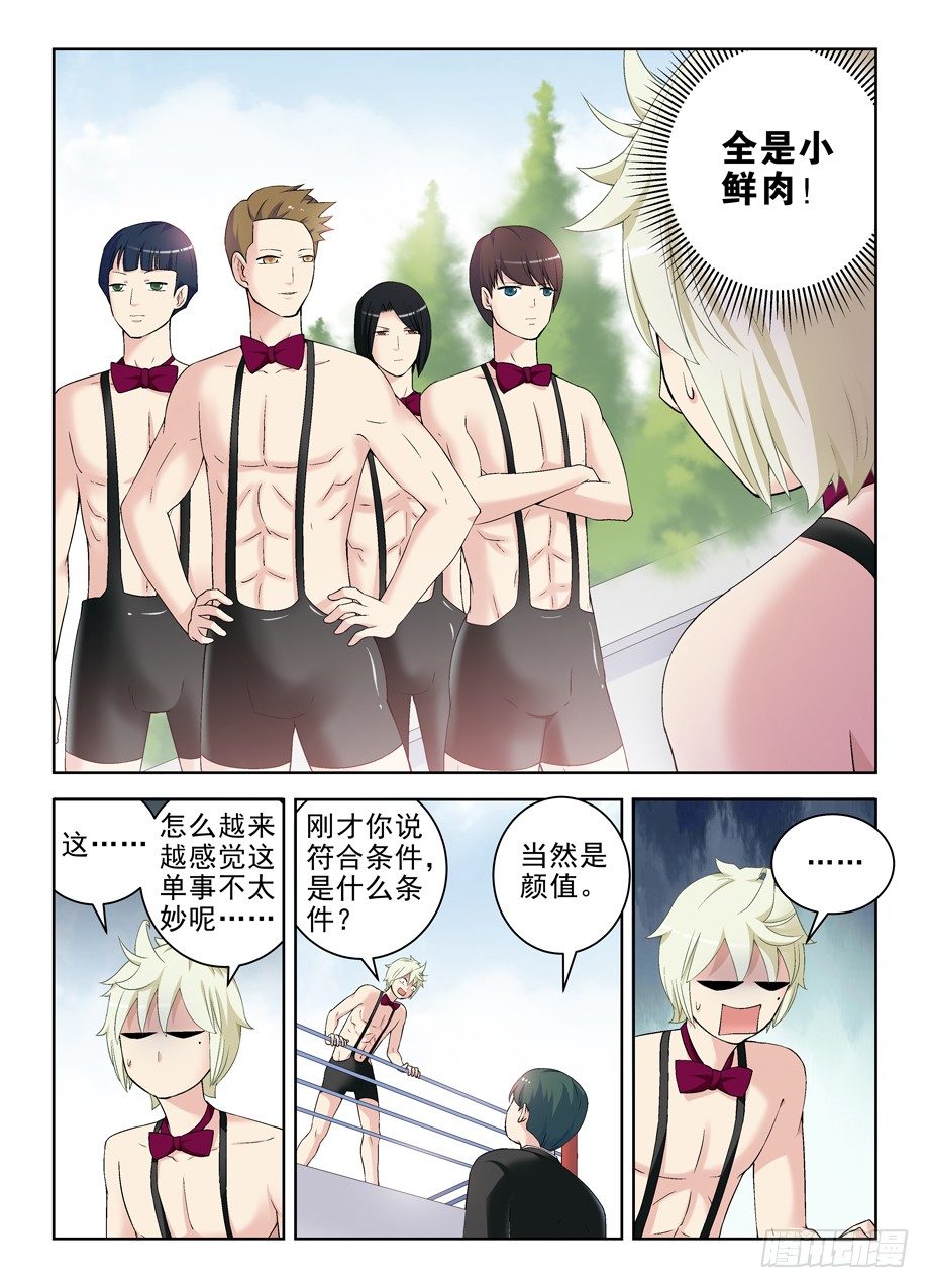 207,挣钱是个技术活4