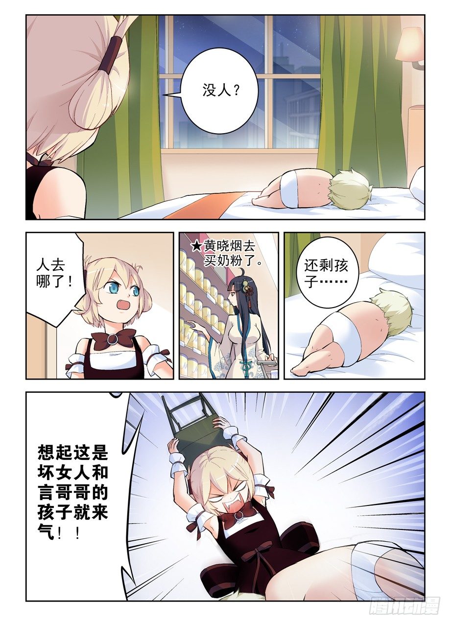 263，那绝逼不是相思树4