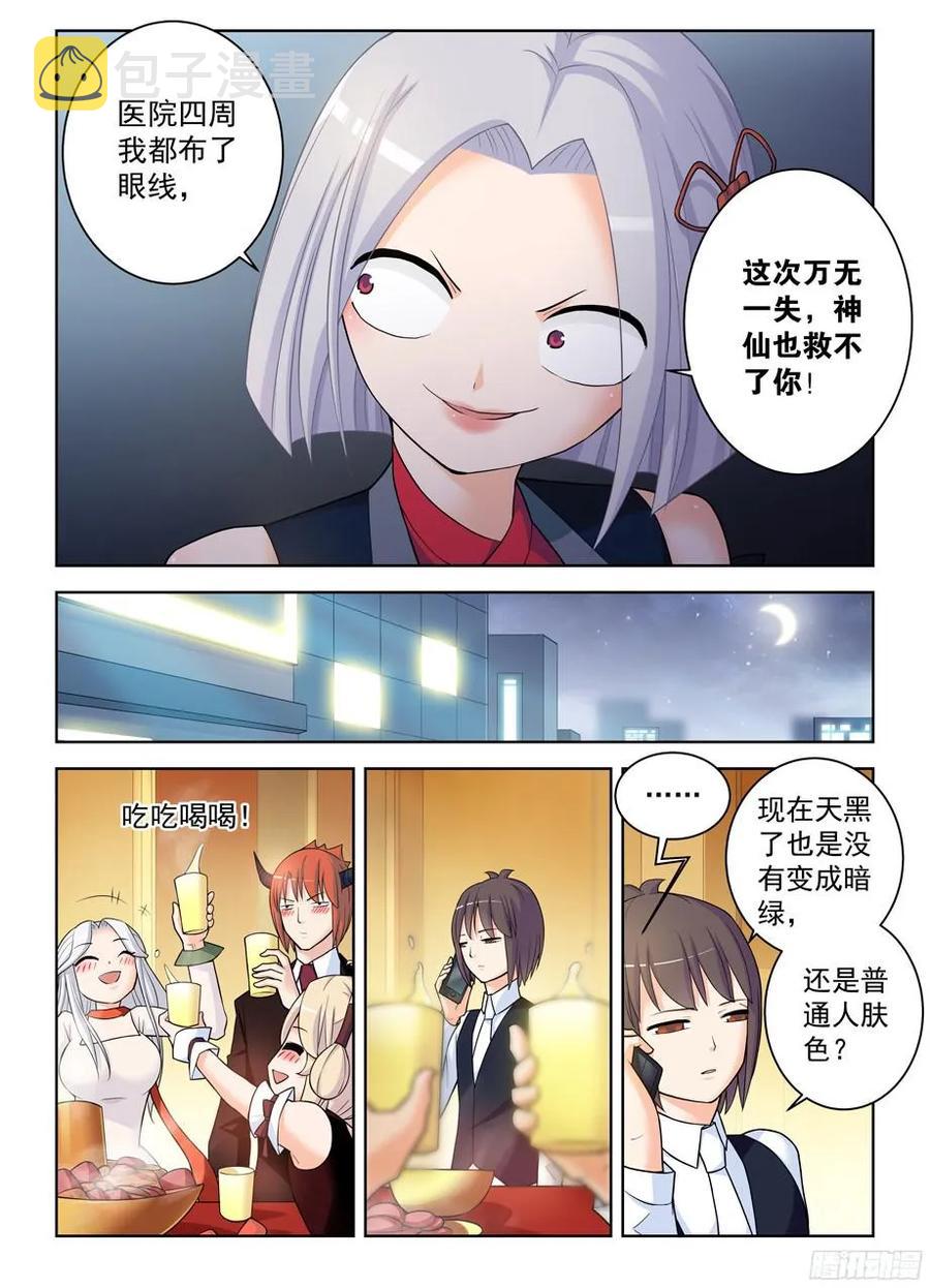 341,再次袭击的序章4