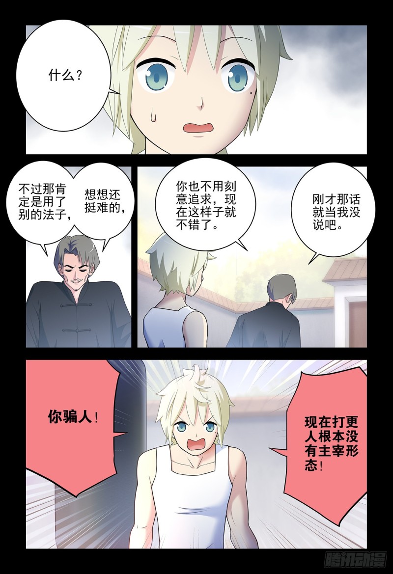 537，试炼之地2