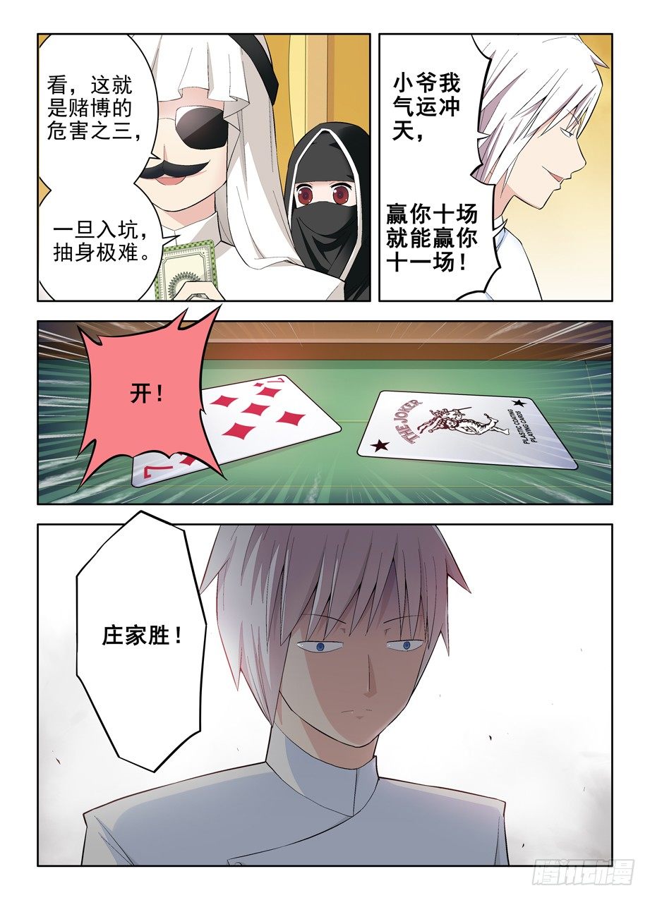 118,no zuo no di4
