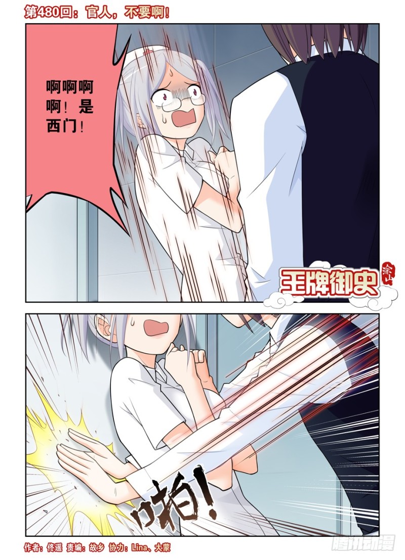 479，惊喜就像龙卷风说来就来3