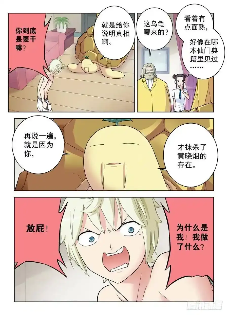 419,叶言的抉择1