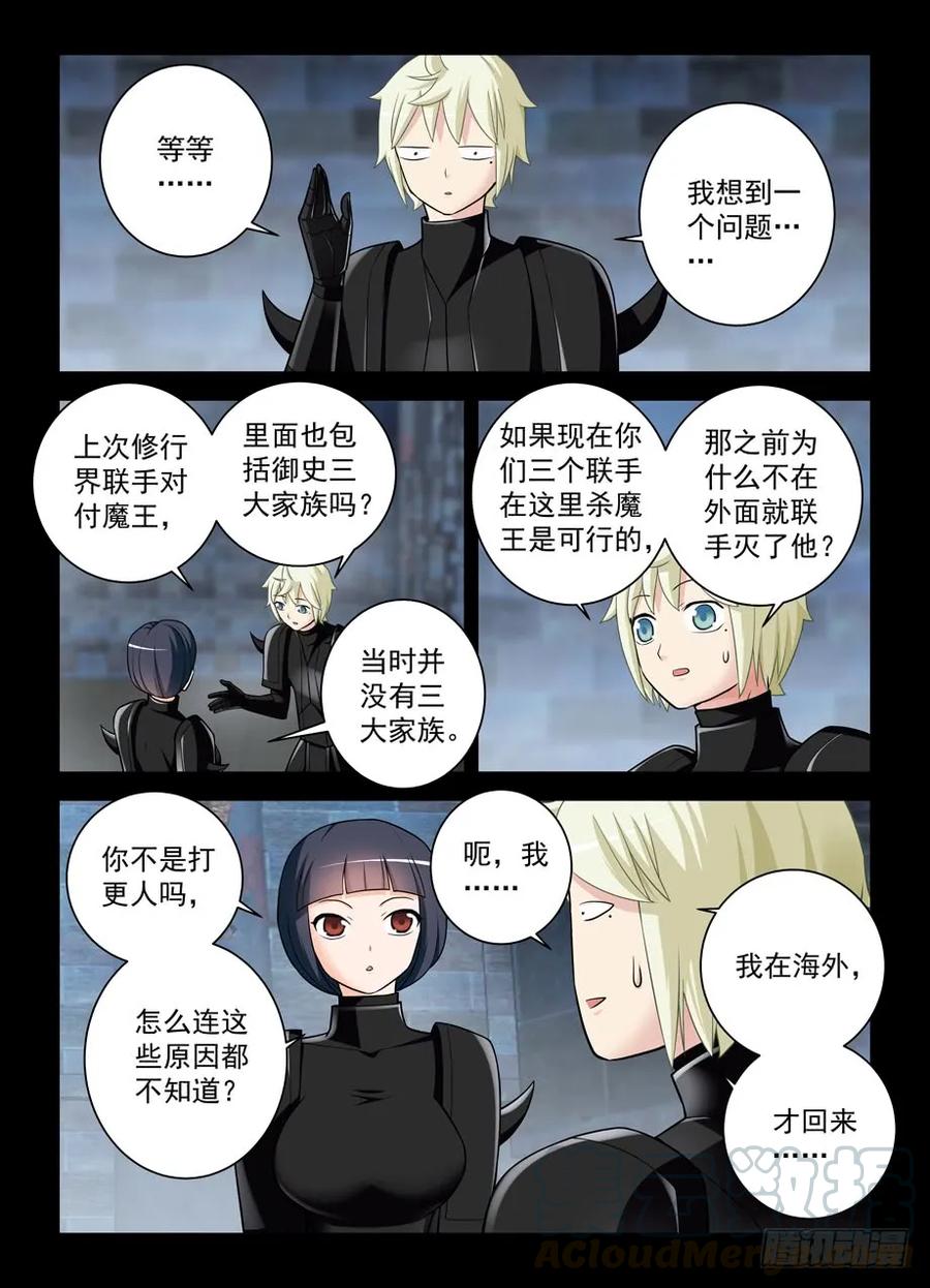 430,金鳞绝咒3