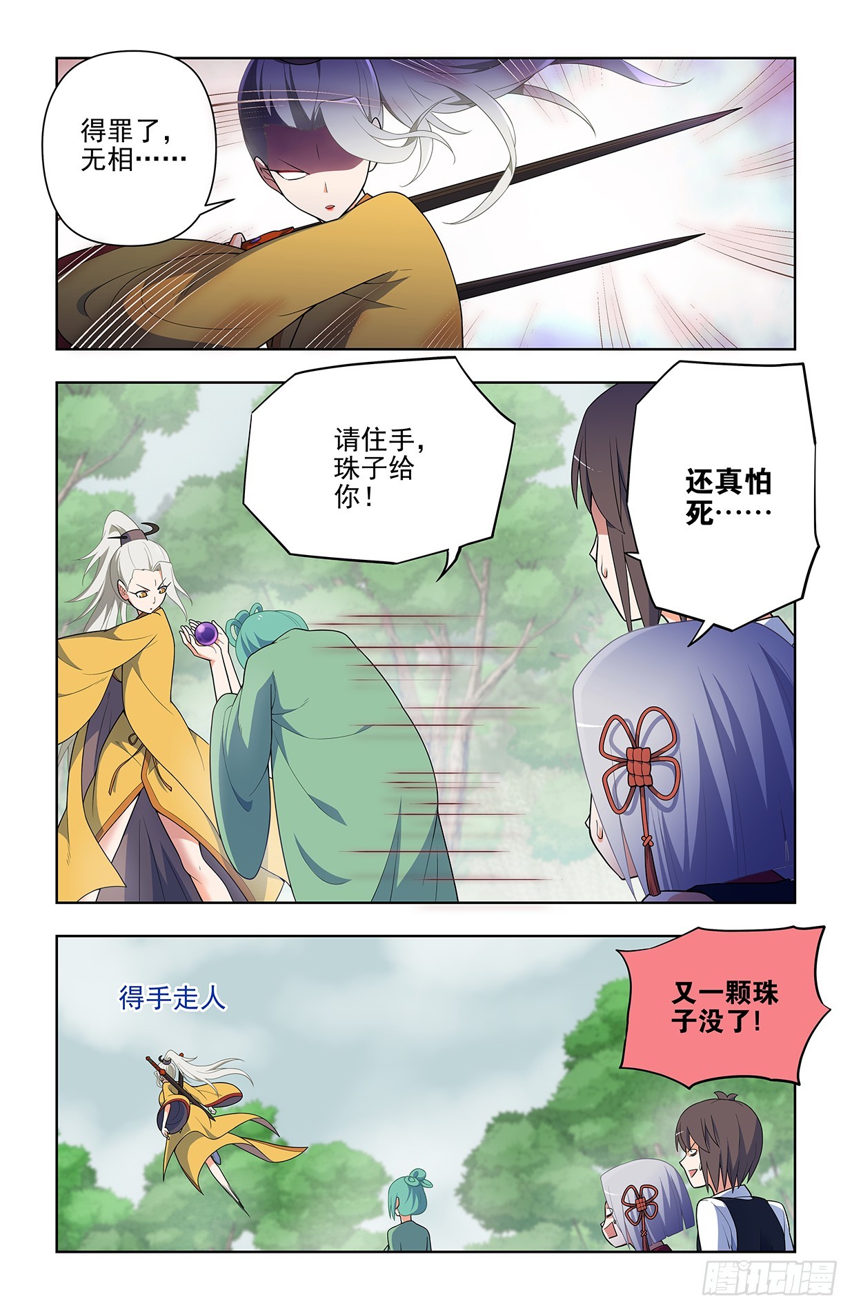 645,有人欢喜，有人忧4