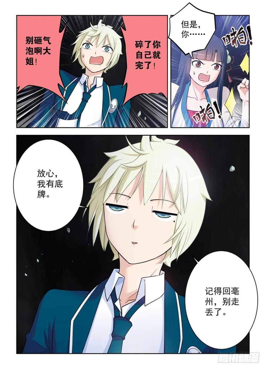 412,不完全脱离3