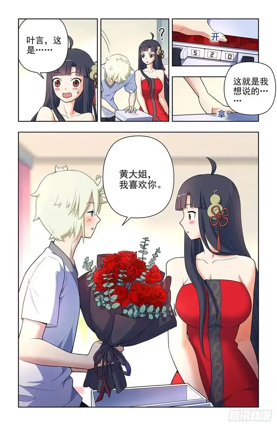 673，银鸾VS黄晓烟63