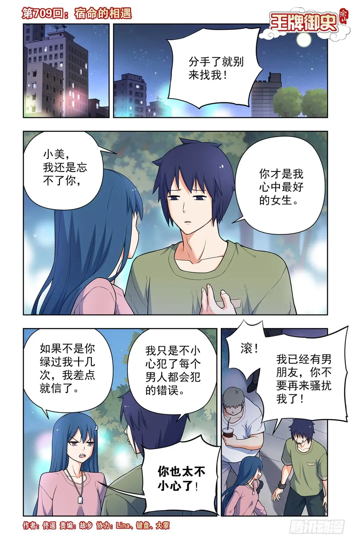 708，真心话大冒险1