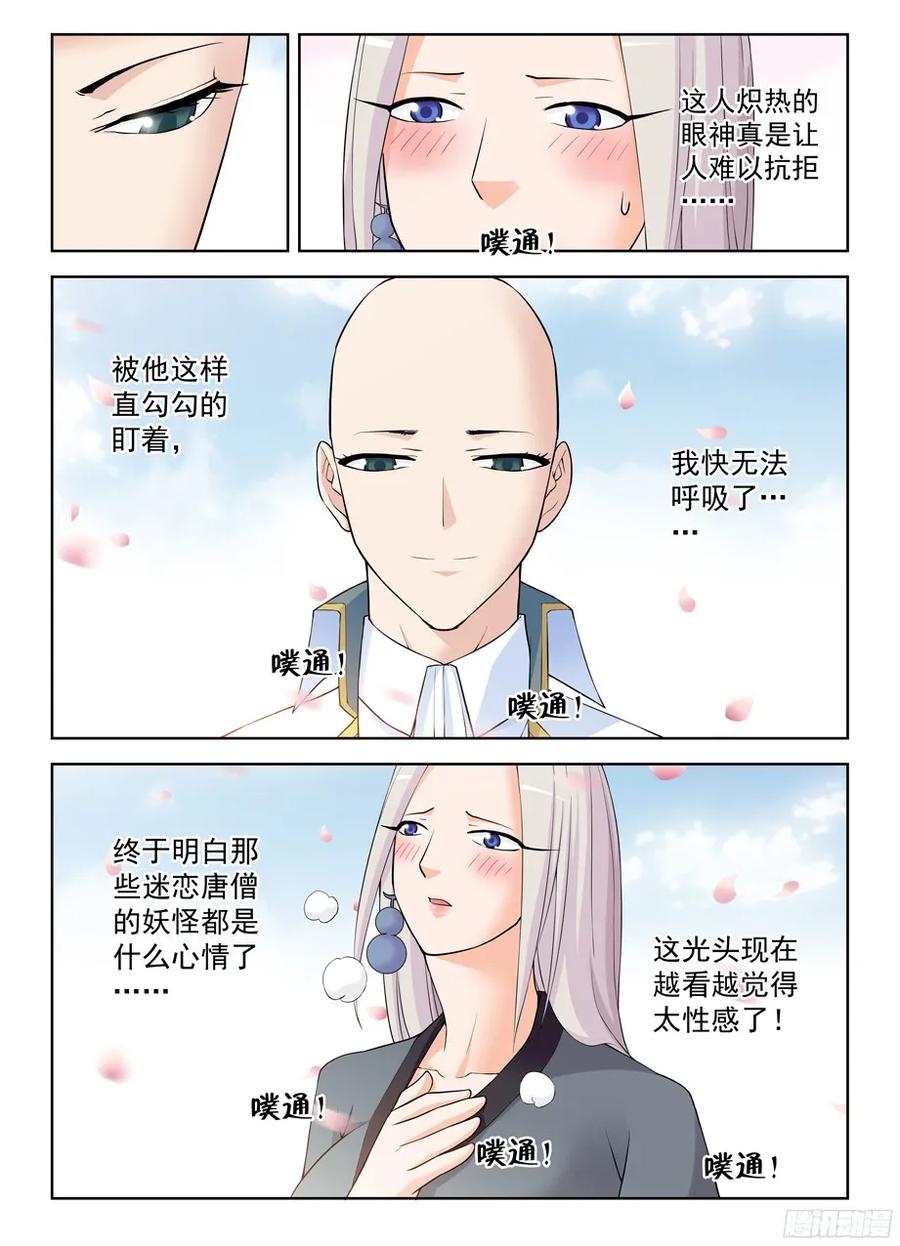 306,天克3