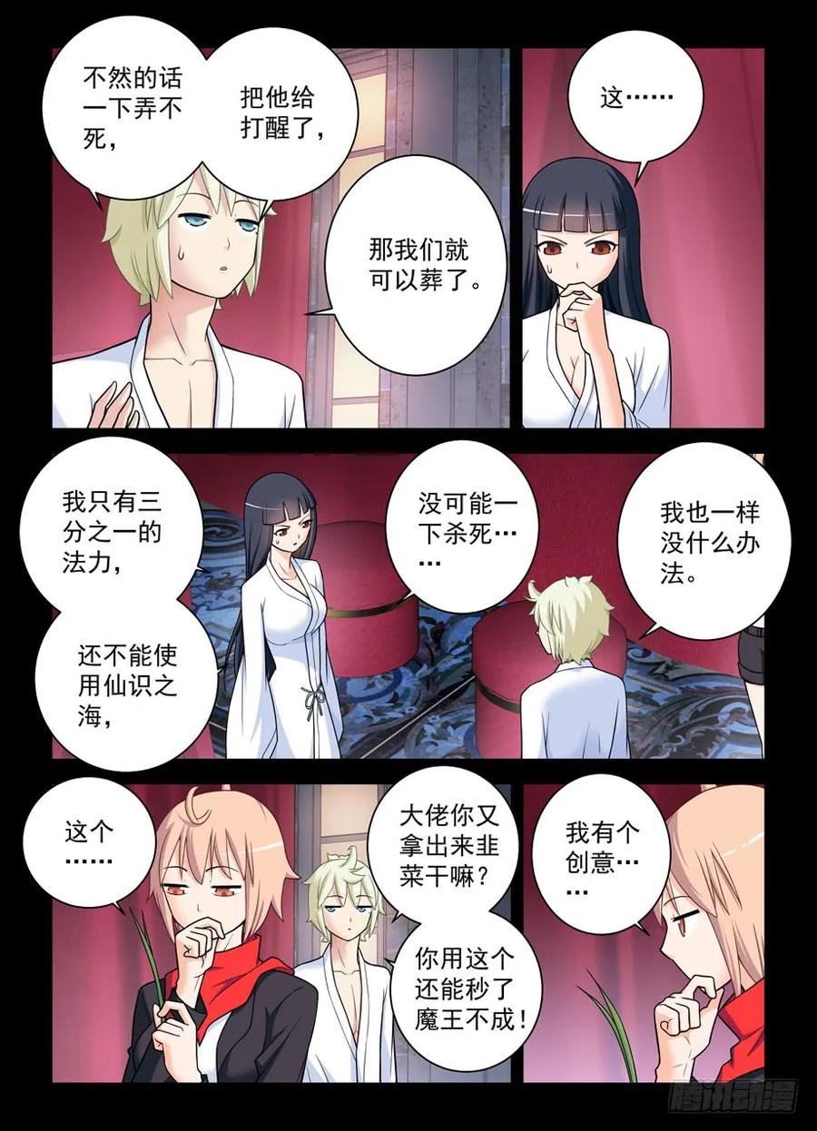 434,继续失控的发展……4