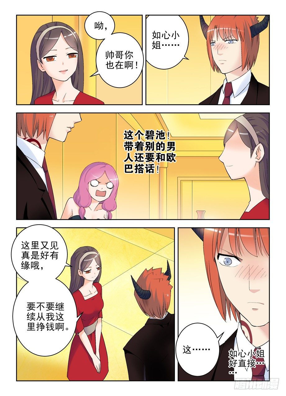 214,恶人自有恶人磨4