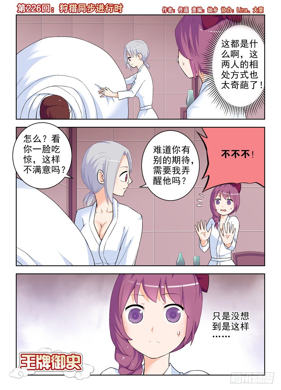 226，狩猎同步进行时0