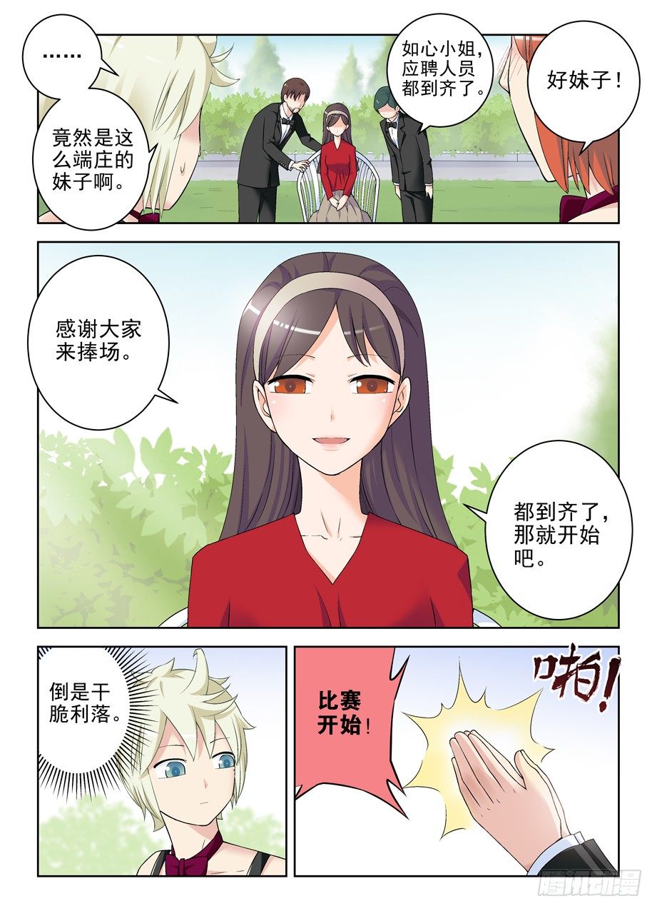 208,如心小姐4