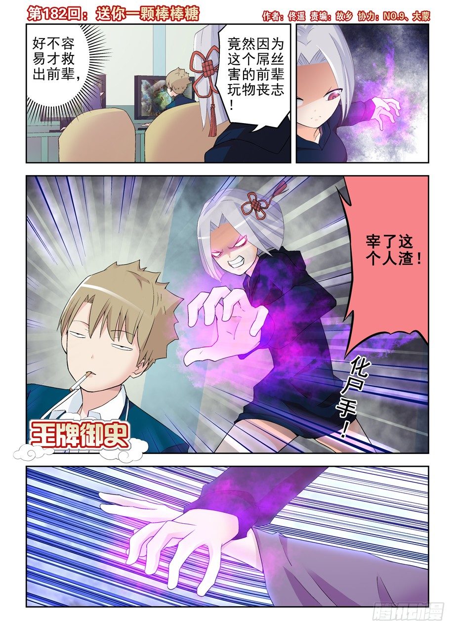 181,人间水很深2