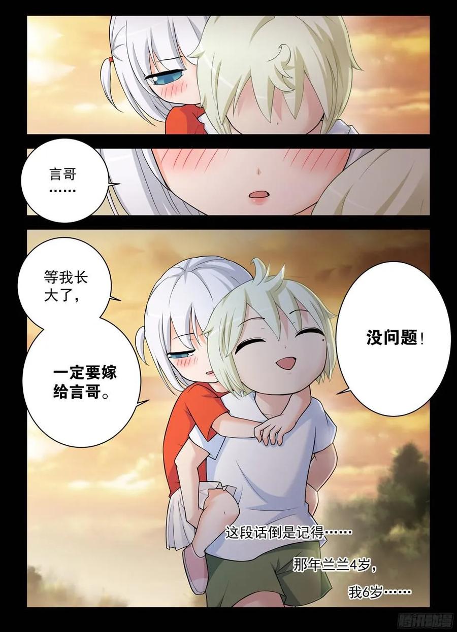 332,表妹你是来干嘛的……2