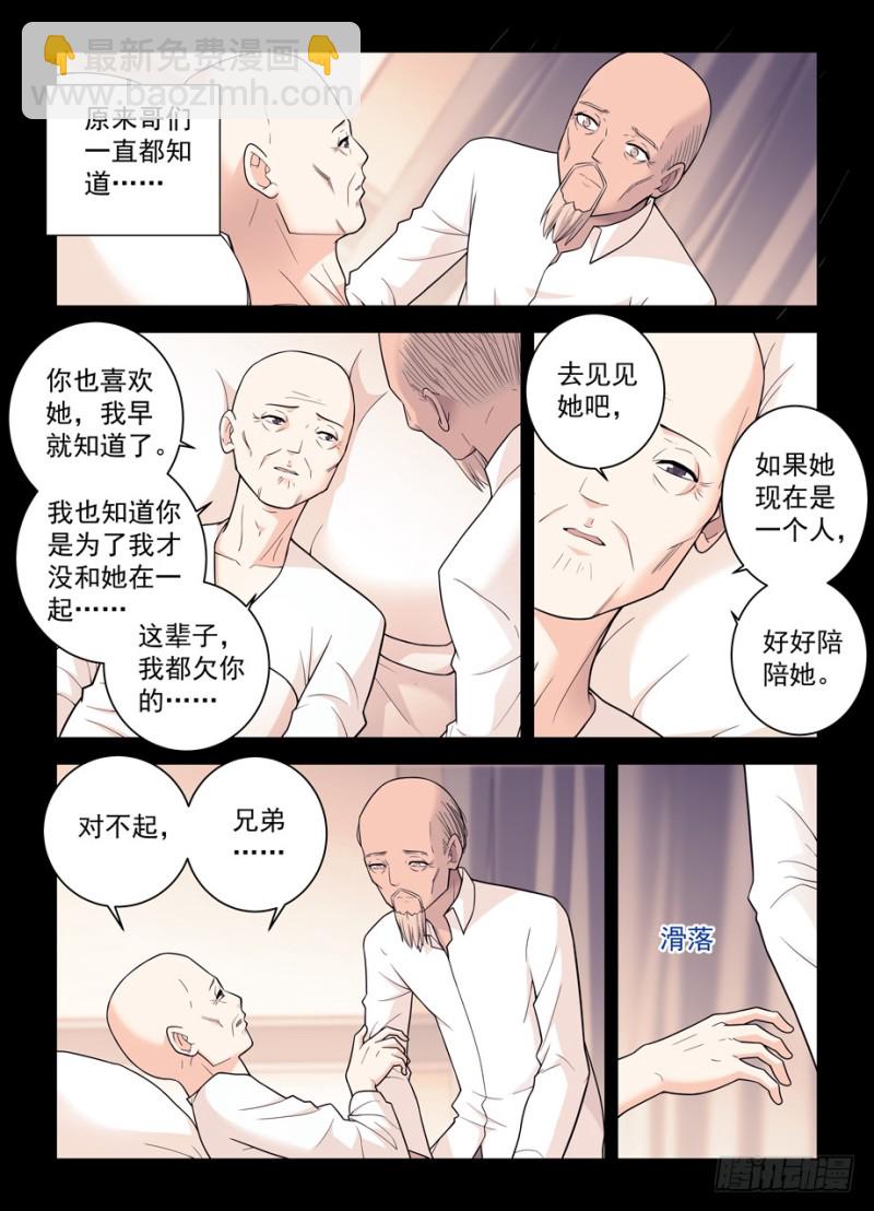 497，我的故事（下）4
