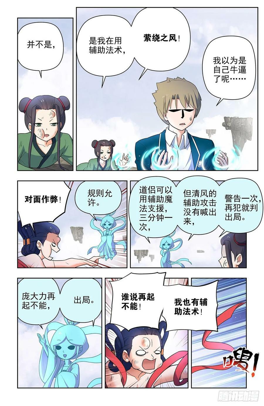 665，临阵突破！3
